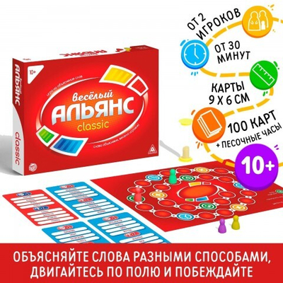 Настольная игра на объяснение слов «Весёлый альянс» 100 карт