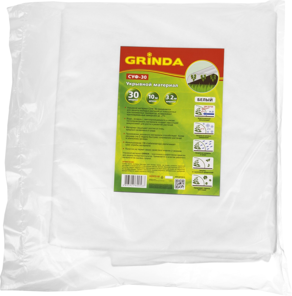 GRINDA СУФ-30, 3.2 x 10 м, белый, укрывной материал (422372-32)