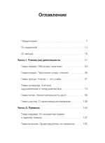 Как читать книги. Руководство по чтению великих произведений