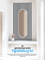 Декоративные самоклеящиеся панели для стен 3д рейки, Белые на черном
