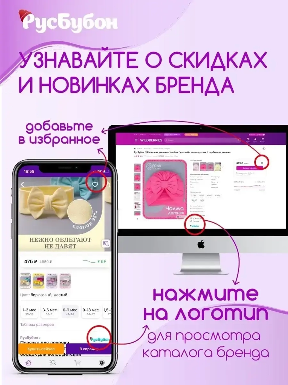 Чалма осенняя детская