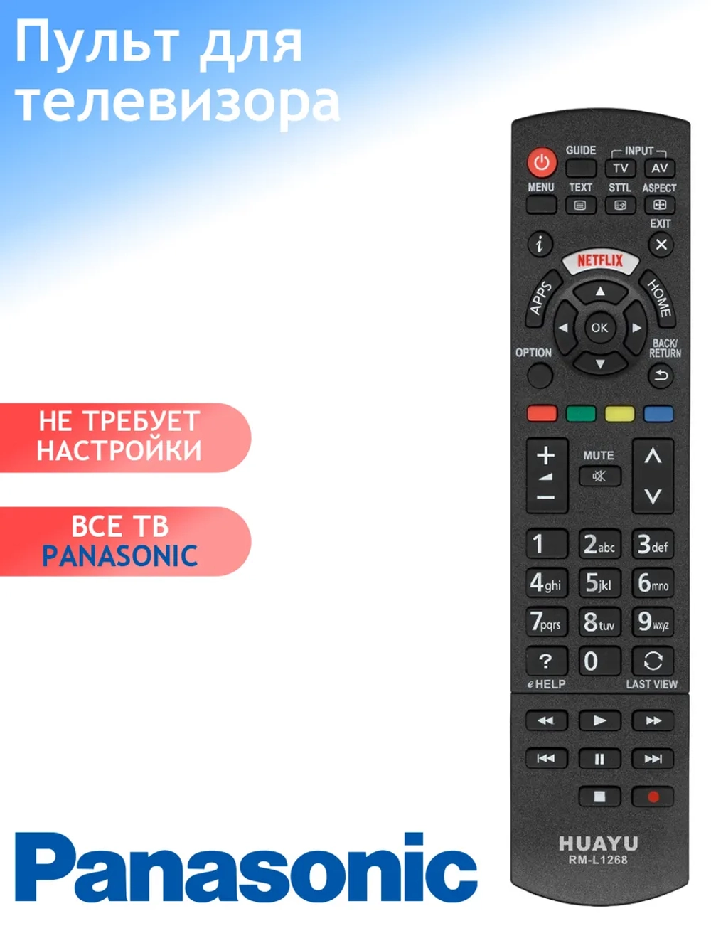 Пульт ДУ для телевизора Huayu, Panasonic RM-L1268 для Panasonic с кнопкой NETFLIX для LCD TV