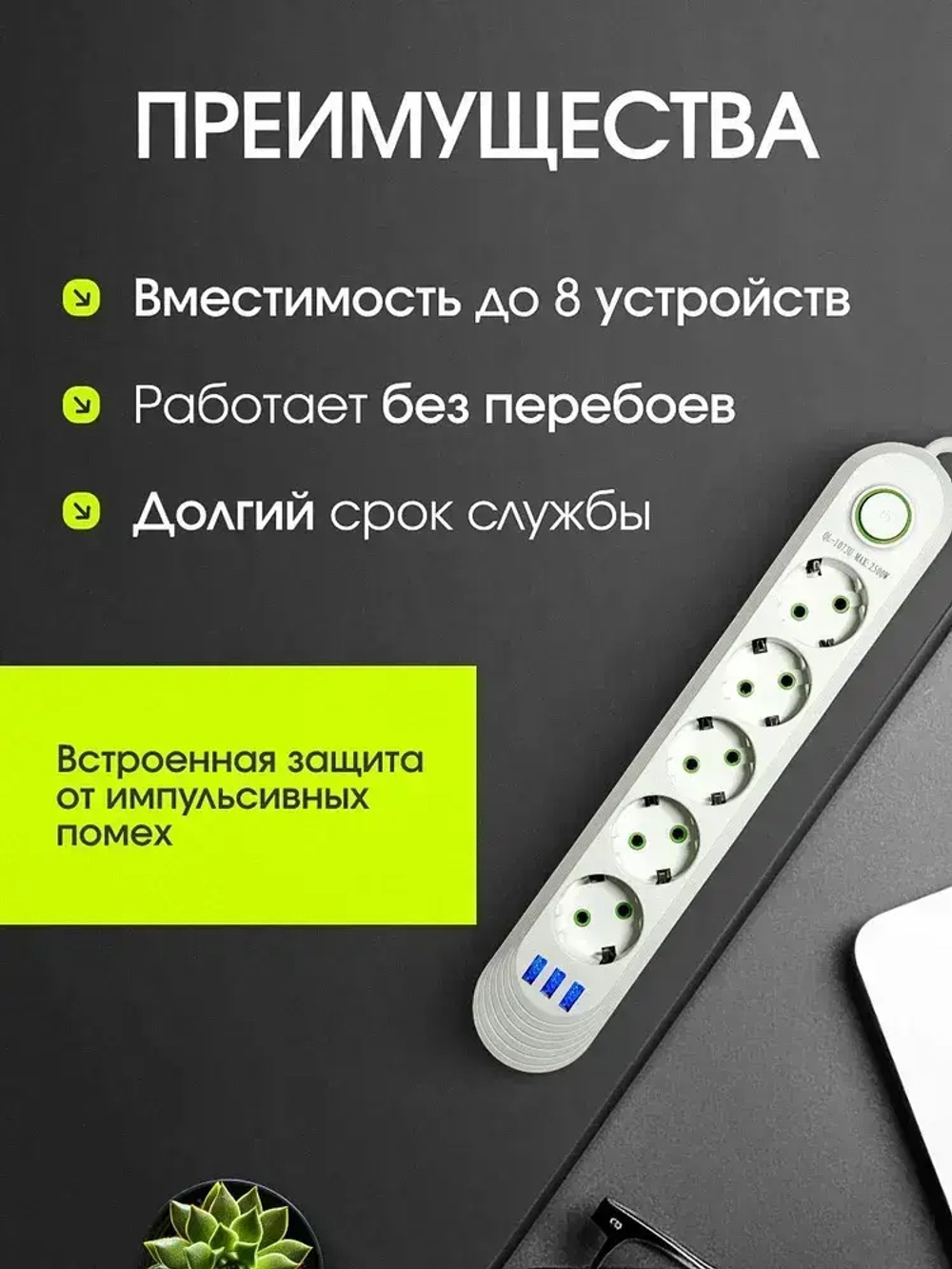 Гибридный удлинитель сетевой фильтр 5 розеток, гибридный пилот, удлинитель, разветвитель, 3 USB, длина провода 5 метров, белый