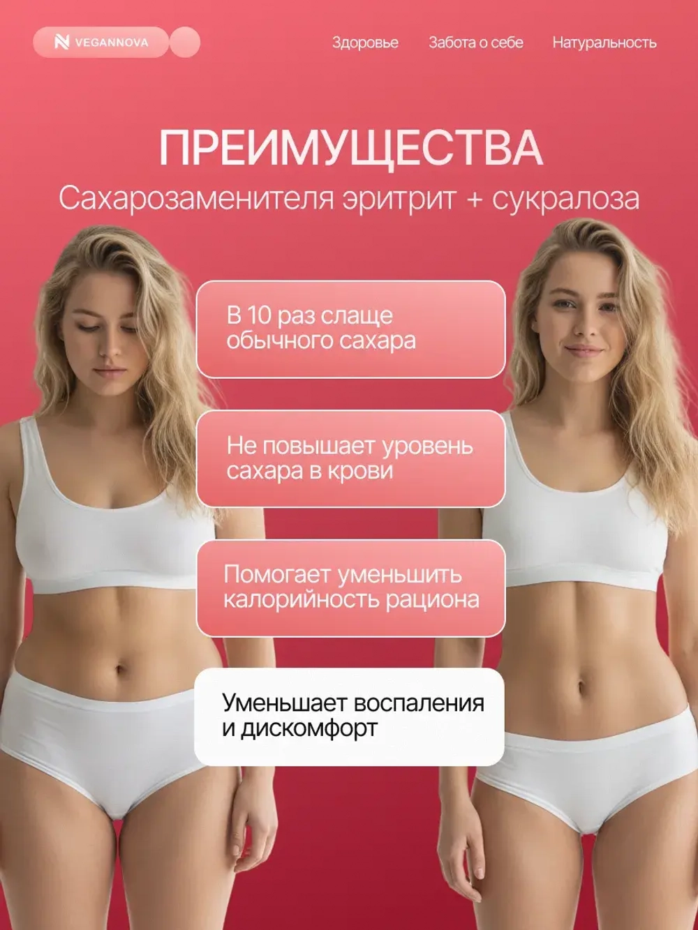 Сахарозаменитель (450 гр)