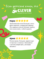 Обучение в сказках. Развитие речи. Большая книга развития речи 1-3 года