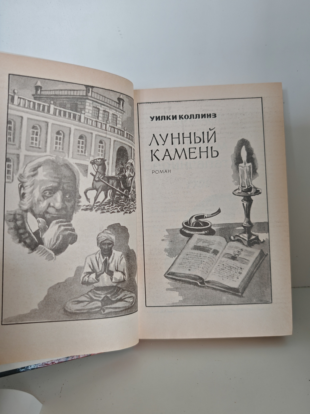 Лунный камень