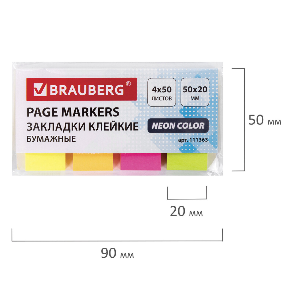 Закладки клейкие неоновые BRAUBERG бумажные, 50х20 мм, 200 штук (4 цвета х 50 листов), 111363