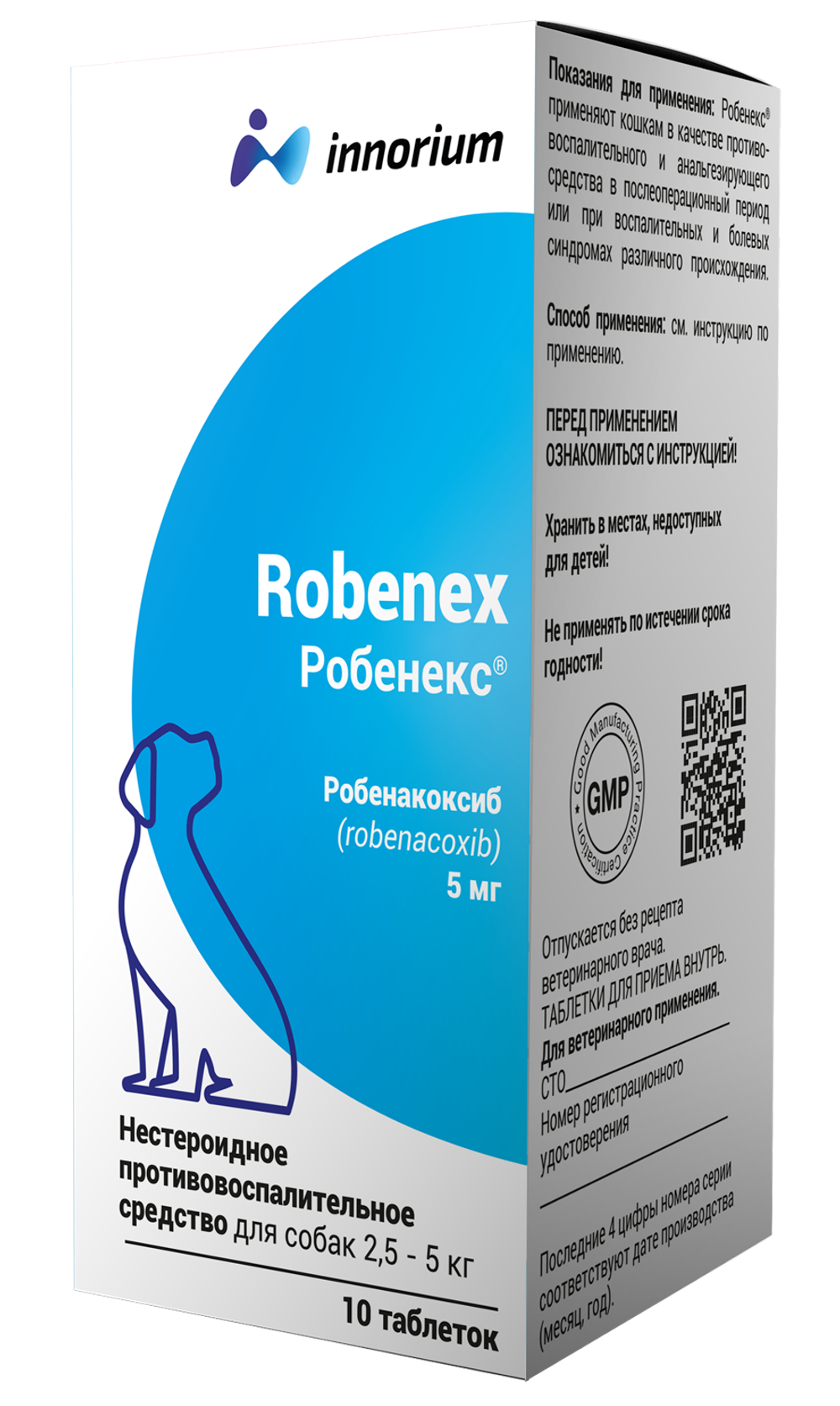 Робенекс 5 мг, для собак весом 2,5-5 кг, 10 таб. (робенакоксиб, аналог Онсиора)