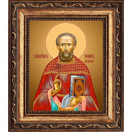 Иоанн Вечорко, священномученик, пресвитер. Икона на холсте.
