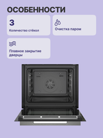 Встраиваемый духовой шкаф BOSCH HBG7341B1, черный