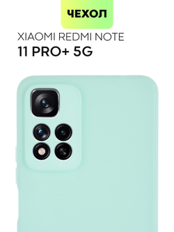 Чехол BROSCORP для Xiaomi Redmi Note 11 Pro+ оптом (арт. XM-RN11P(CHINA)-COLOURFUL-SKY)