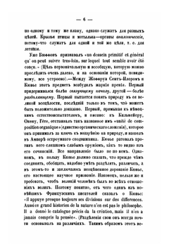 Материалы для разоблачения материалистического нигилизма. Собраны из немецких источников | Нет автора