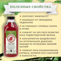 Таёжный эликсир с сукралозой 1 л - 2шт. Сибереко