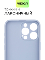 Чехол BROSCORP для Apple iPhone 15 Pro Max (арт.IP15PROMAX-COLOURFUL-LAVENDERGREY )