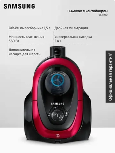 Пылесос с контейнером Samsung VC18M21C0VR/EV