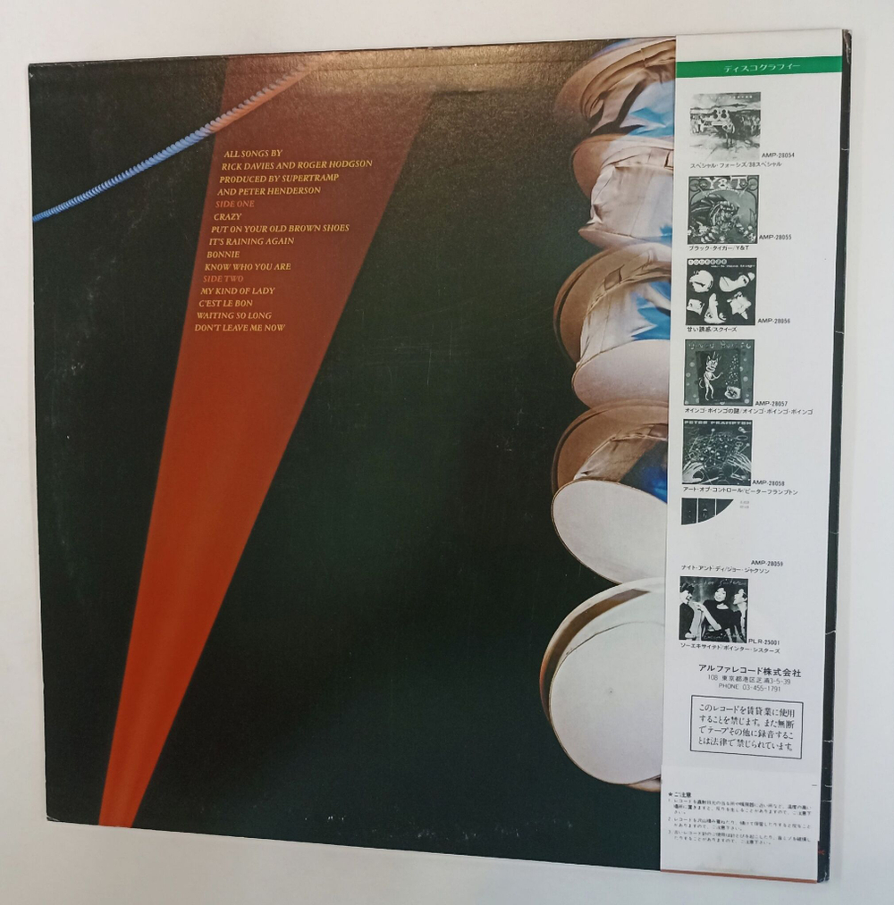 Винтажная виниловая пластинка LP Supertramp Famous Last Words (Japan 1982)