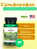 Сульфорафан из экстракта брокколи 400 мкг 60 капсул