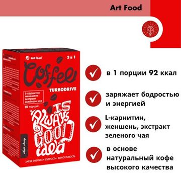 Кофе "Турбодрайв"