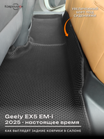 Автомобильные коврики ЭВА с бортами для Geely EX5 EM-i (25-н.в.)