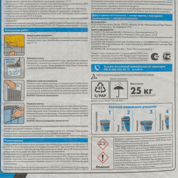Клей для плитки Церезит CM17 C2TE S1, 25 кг