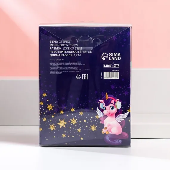 Наушники накладные «Самой нежной принцессе»