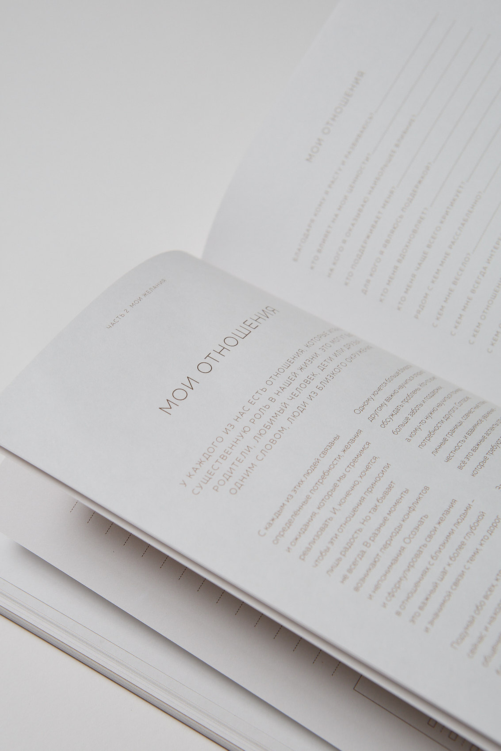 Блокнот моих желаний (шоколадный)