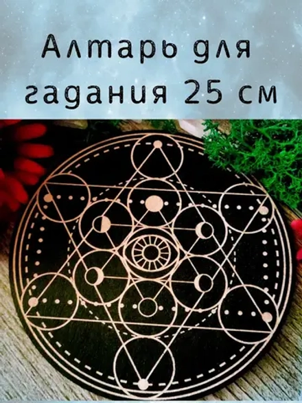 Алтарь Метатрон — Поток чистой памяти