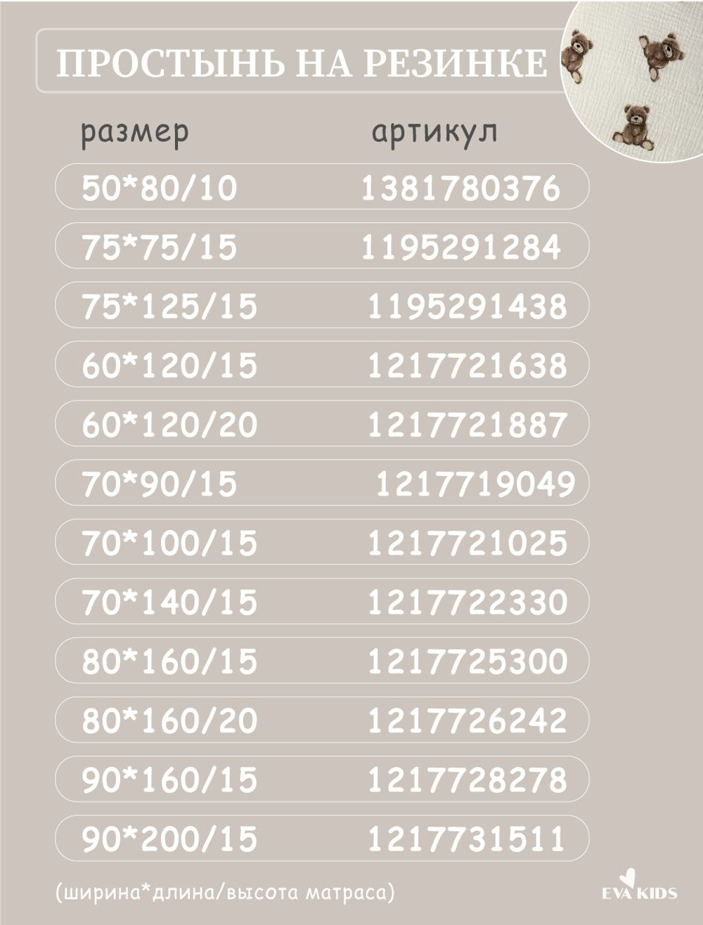 Наволочки из муслина