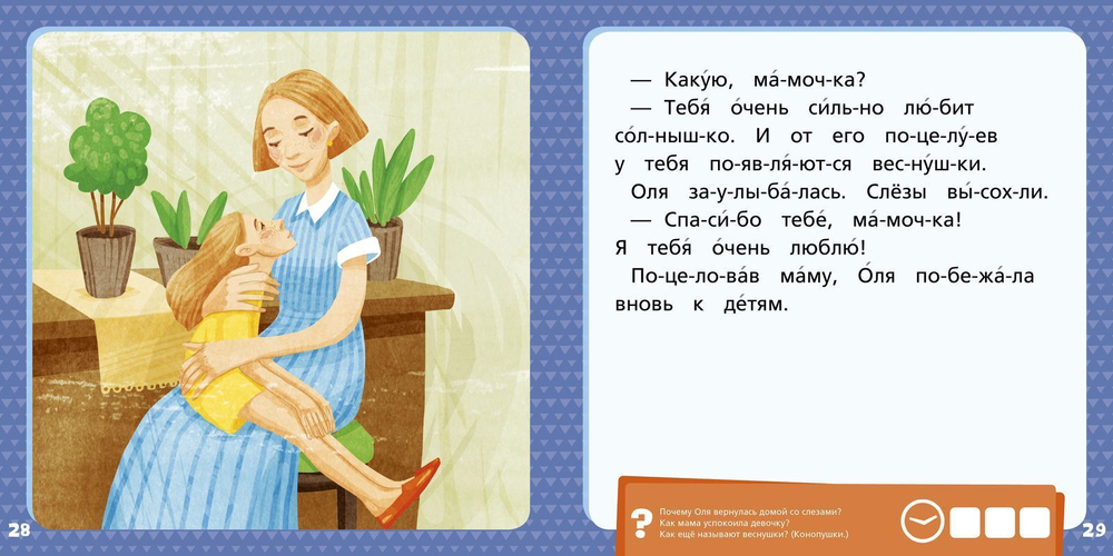 Синяя книга сказок