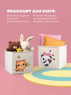 Коробка для хранения Abumba Home Малышарики, Тигруня с уточкой.