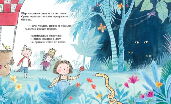 Увидеть бы дракона