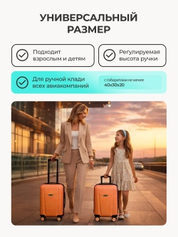 Чемодан Bonle размер XS Папайя