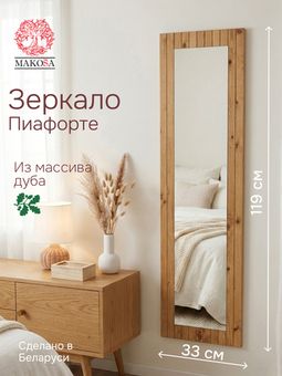 Пиафорте