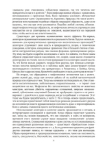 Пересмотр психологии (PDF)