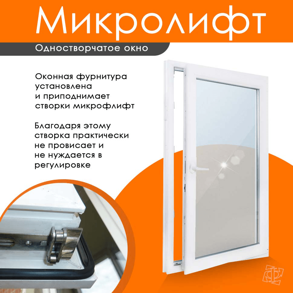 Пластиковое окно 1215 х 725 ТермА Эко