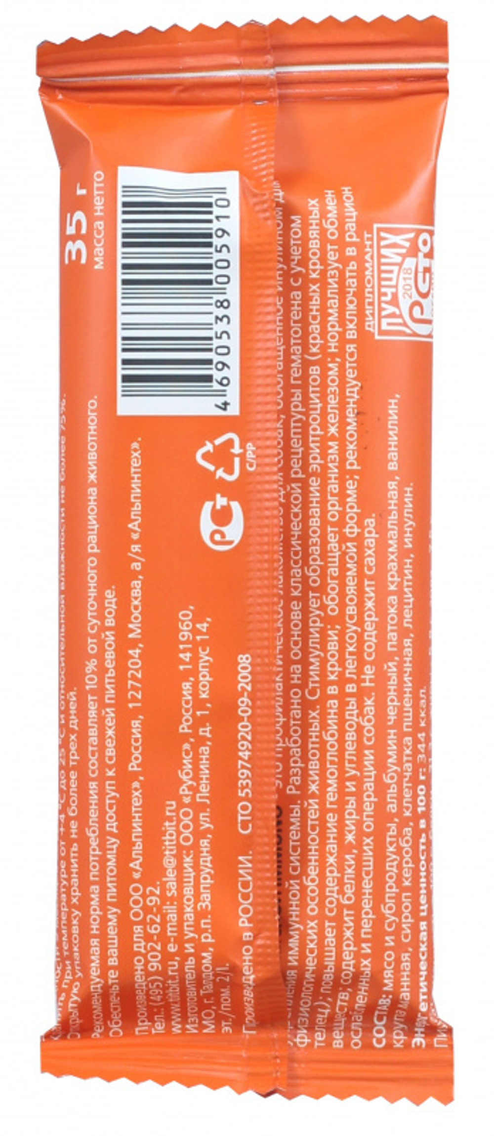 TitBit лакомство для собак Гематоген мясной Immuno 35 гр.