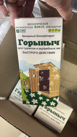 Горыныч для туалетов