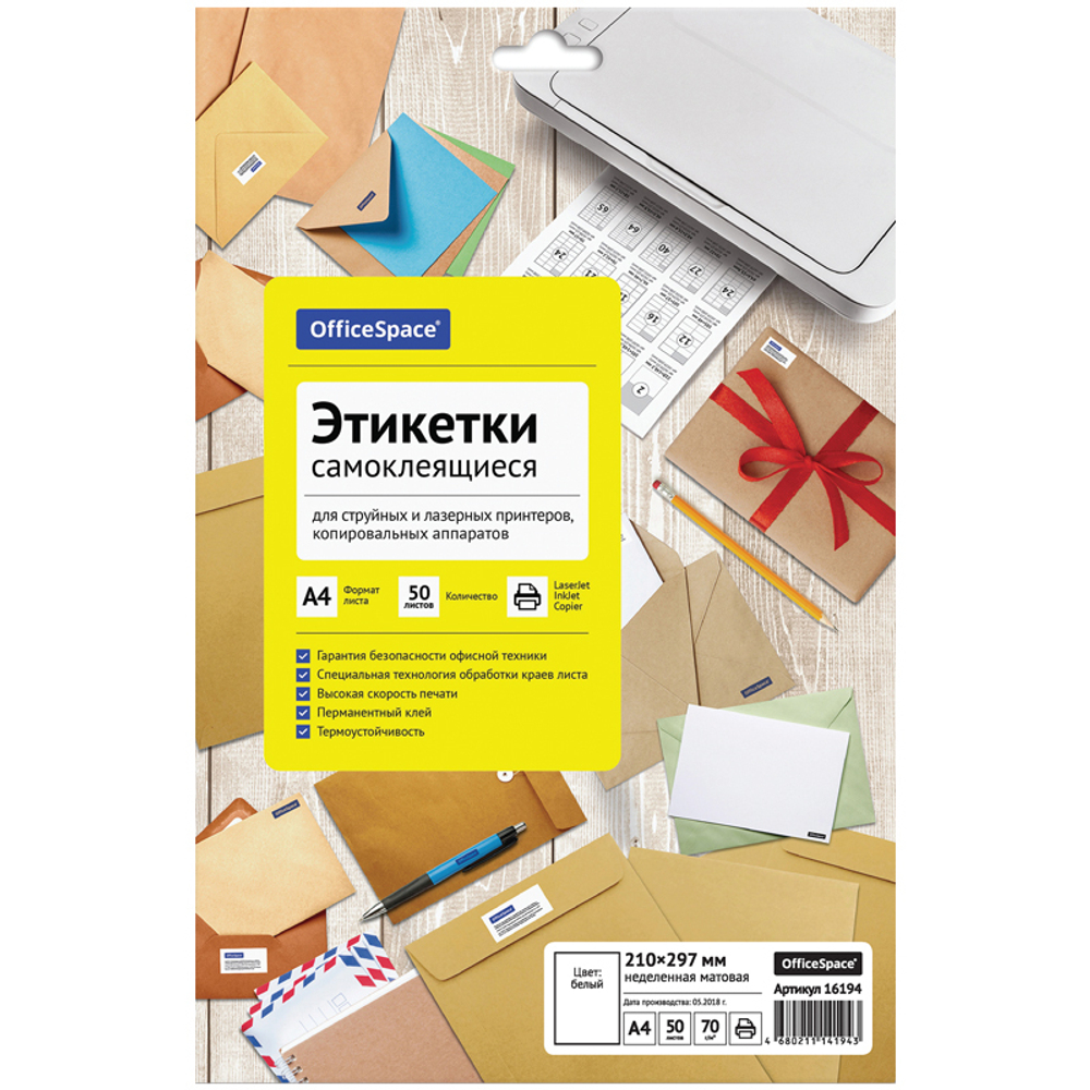 Этикетки самоклеящиеся А4 50л. OfficeSpace, белые, 24 фр. (70*37), 70г/м2