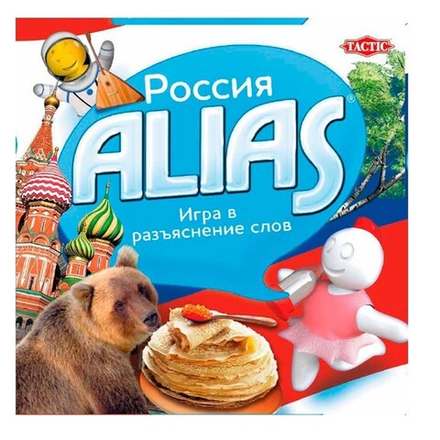 Настольная игра "Alias: Россия"