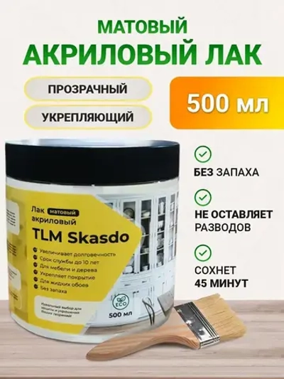 Лак для мебели и дерева TLM Skasdo матовый, акриловый, без запаха - 500 мл