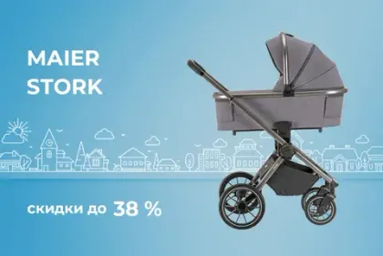 Скидка на коляски Maier от 31 до 38%!