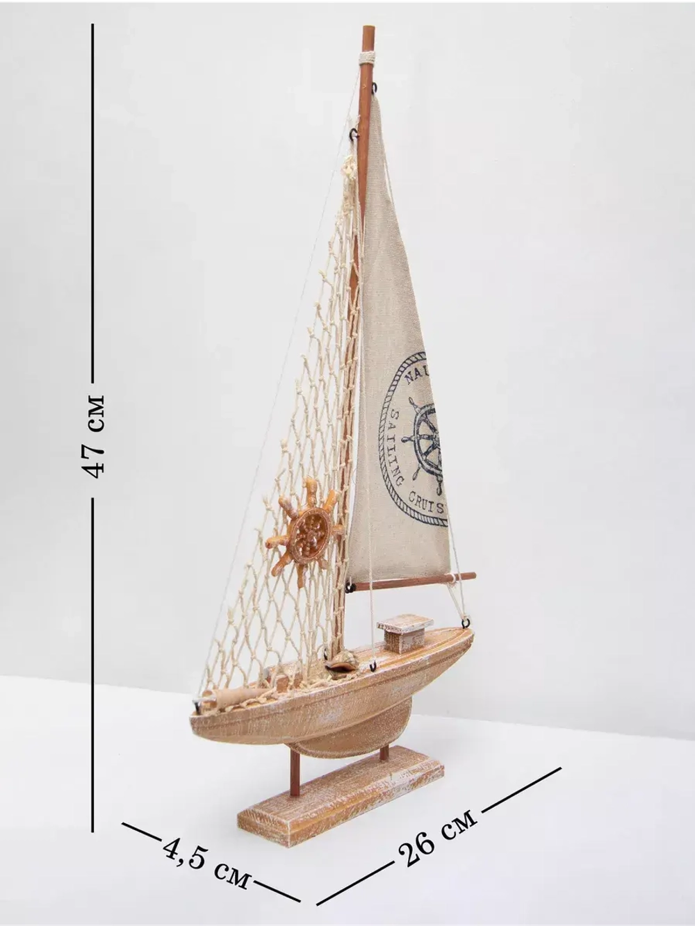 Декор для дома фигурка корабль