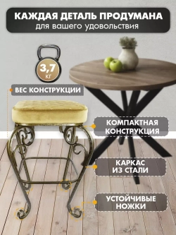 Стул «Элегия-17»