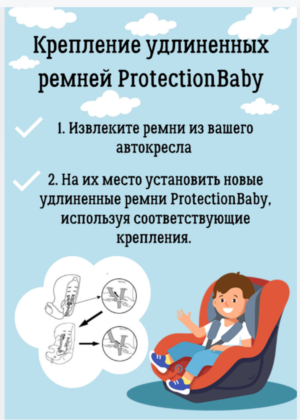 Удлиненные ремни в автокресло. Комплект 2шт, 110см