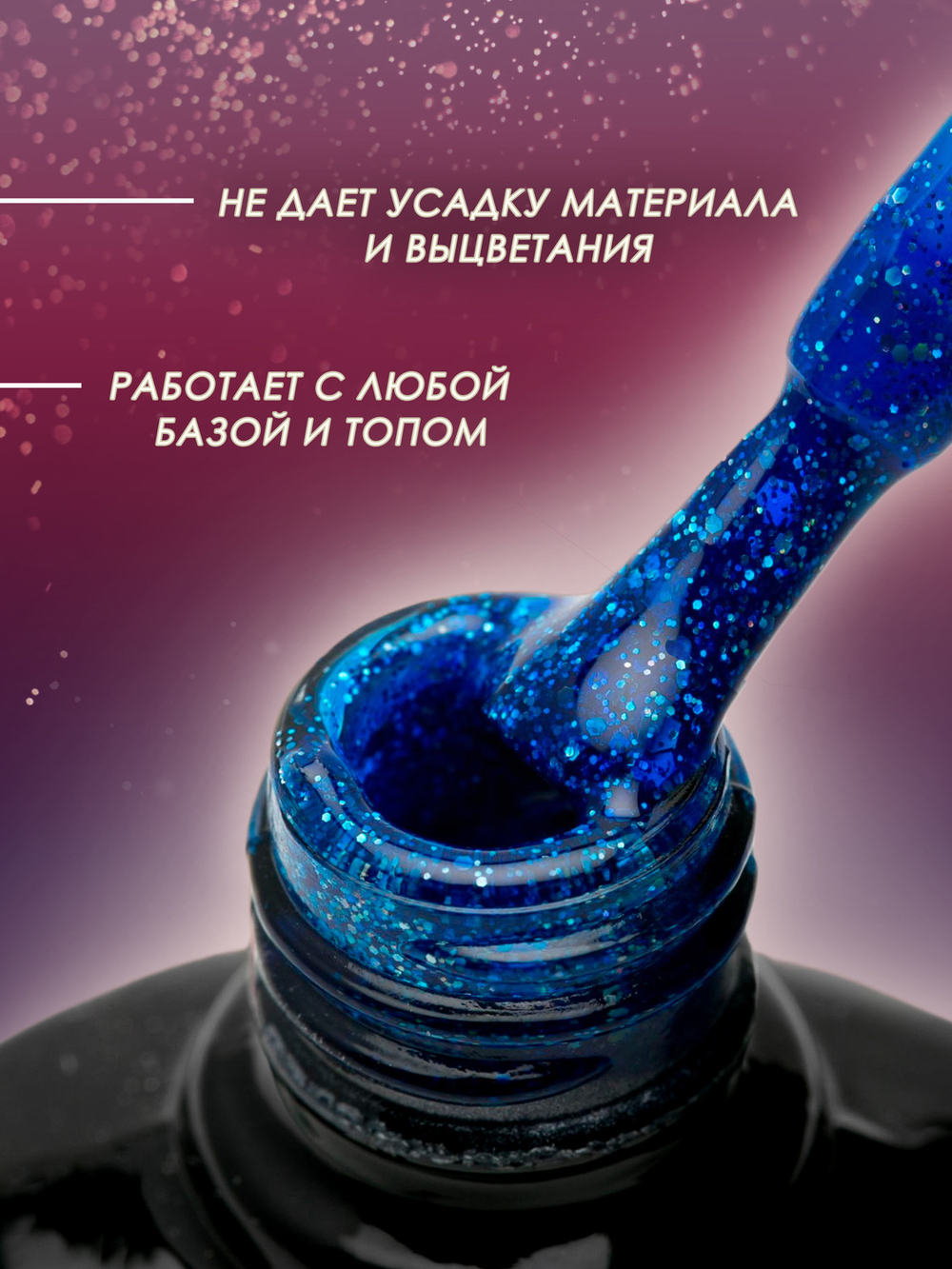 Olea Nail Гель лак с глиттером 10мл G168