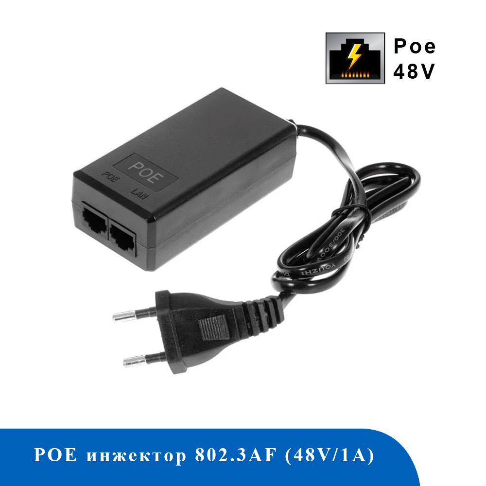 Коммутатор POE 48V1A (инжектор)