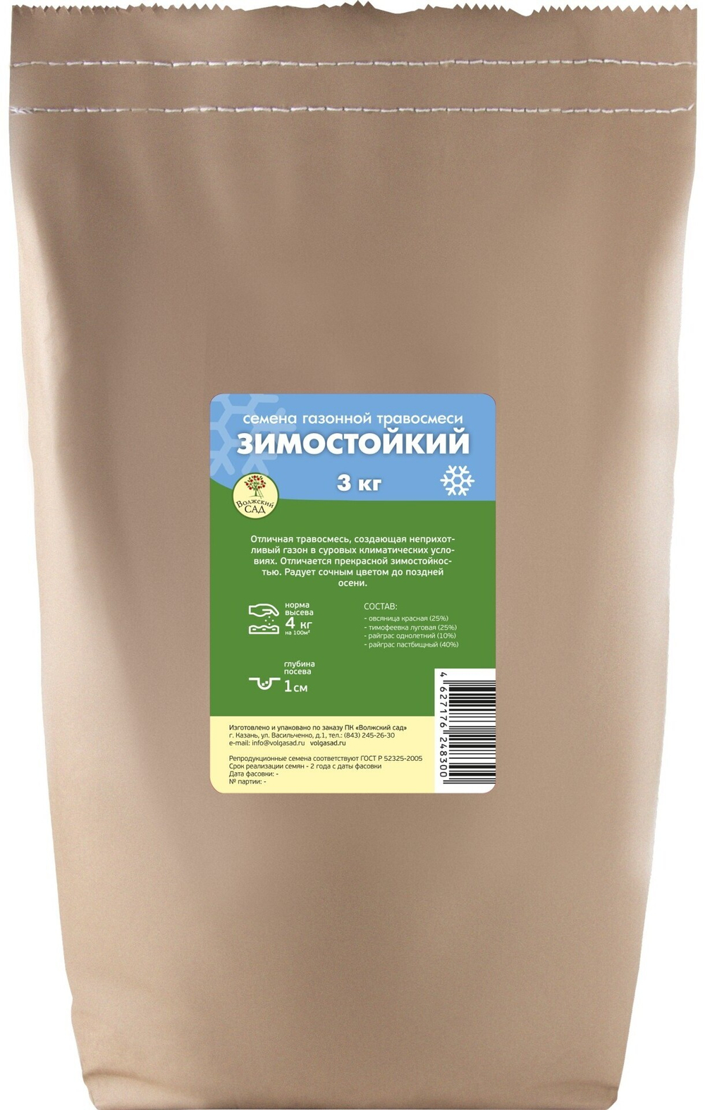 Газон Зимостойкий 3кг