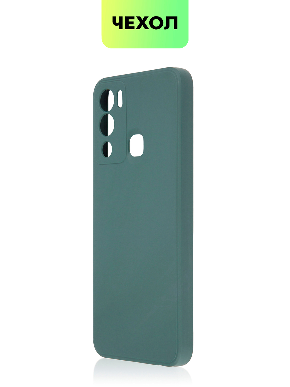 Чехол BROSCORP для Infinix Hot 12i оптом (арт. INF-HOT12i-COLOURFUL-DARKGREEN)