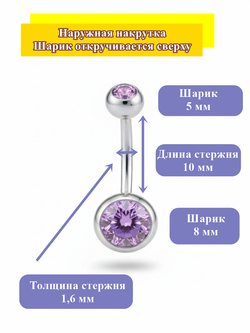 Пирсинг для прокола пупка с двумя кристаллами из медицинской стали 1шт.