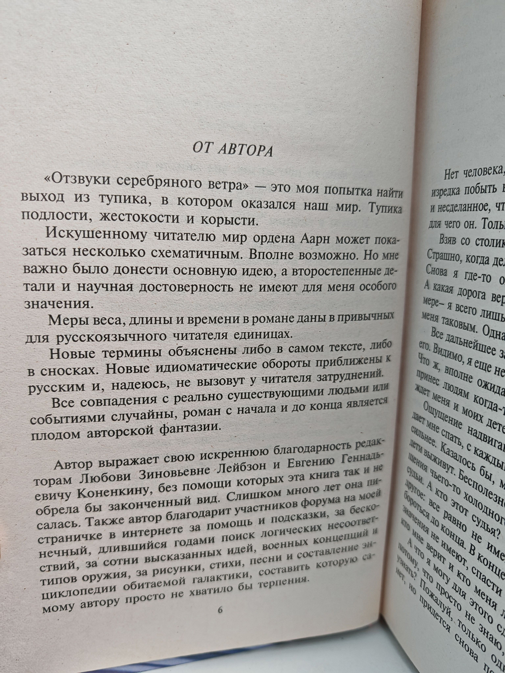 Мы - будем! Осознание